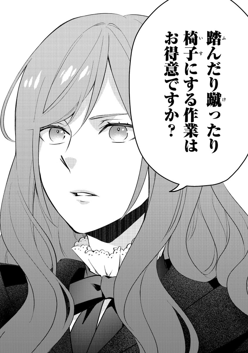 ❄️薬の魔物の解雇理由@ COMIC❄️
【#くすまも 第18話(2)&(3)一挙に先行配信!】
「踏んだり蹴ったり椅子にする作業はお得意ですか?」
真面目な顔でまっすぐと問いかける歌乞いのネア。
いったい誰に聞いているのか--!?
ぜひ先行配信でお楽しみください!
https://t.co/N16Y928KHC 
