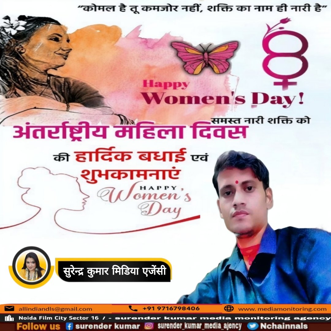 NChainnals's tweet photo. "जीवन की कला को अपने हाथों से काट कर नारी ने सभ्यता और संस्कृत का रूप निखारा है, नारी का अस्तित्व ही सुंदर जीवन का आधार है।"

'अंतर्राष्ट्रीय महिला दिवस' की सभी माताओं और बहनों को अनेक शुभकामनाएं।

#NayeBharatKiNariShakti https://t.co/p8LBUcO2sm