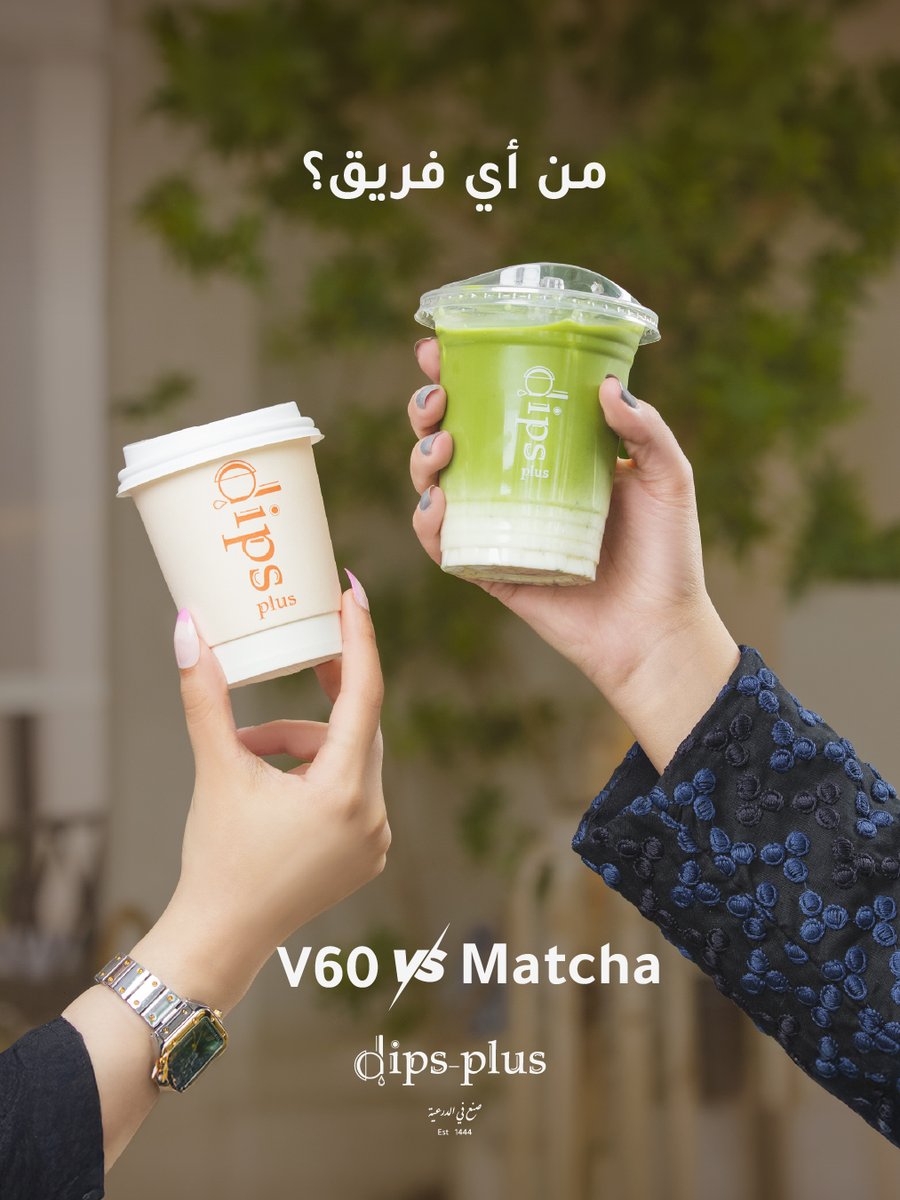 dips plus | دبس بلس tweet media