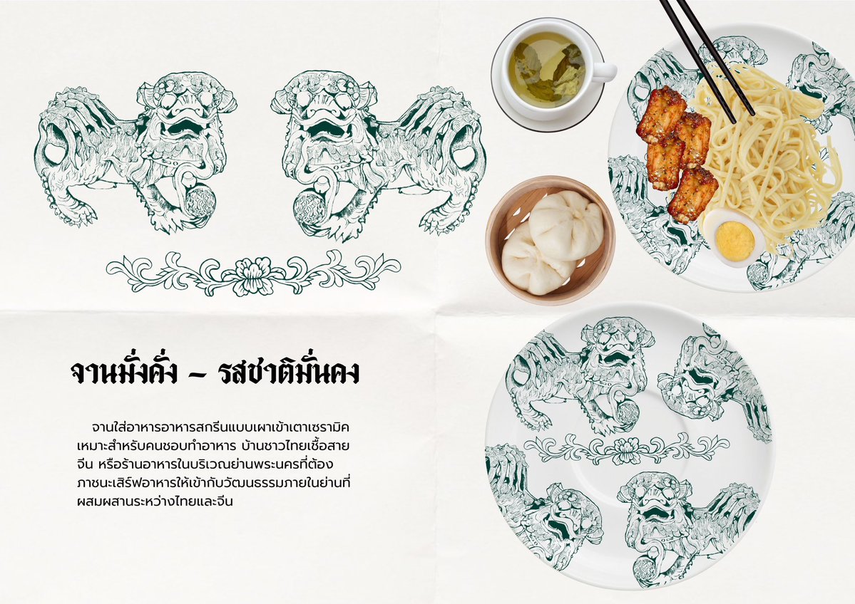 แวะมาหย่อนงานวิชาCritical thinking ชื่อวิชางงจัด แต่งานพาร์ทนี้มันส์ดี อาจารย์ให้ถอดแบบงานจากอัตลักษณ์ของชุมชน ที่ไปเซอร์เวย์วัดบวรบ่อยๆก็เผื่อมาออกแบบงานผลิตภัณฑ์ ชอบมาก ทั้งหมดนี้ใช้elementแค่5ชิ้น แต่ถอดงานillustrationได้เต็มอิ่มมากก 🤍