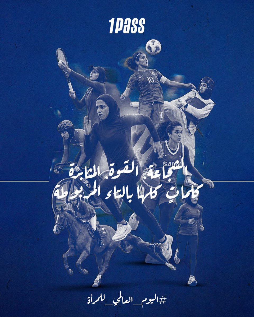 1Pass - ون باس tweet media