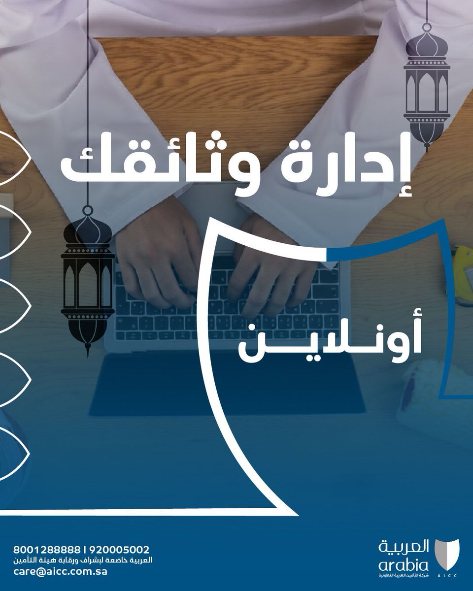 التأمين العربية tweet media