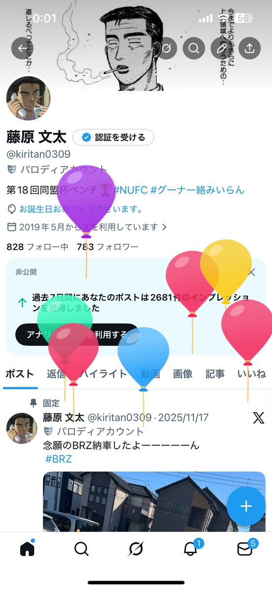 藤原 文太 tweet media