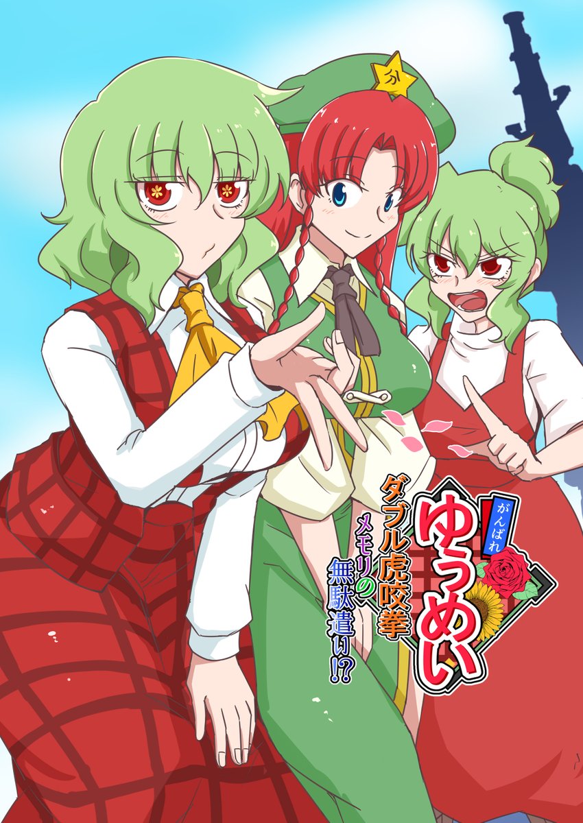 絵が描けないってなんだよ
描けなくても描くんだよバカ野郎
今かかないといけない話がある?ほんとに書きてぇもんは10年だって20年だって書き続けられんだよバカ野郎
話作ることに尽力してるやつが倫理観捨ててどうすんだバカ野郎
歪んだ話しか書けねぇやつと思われんぞバカ野郎 