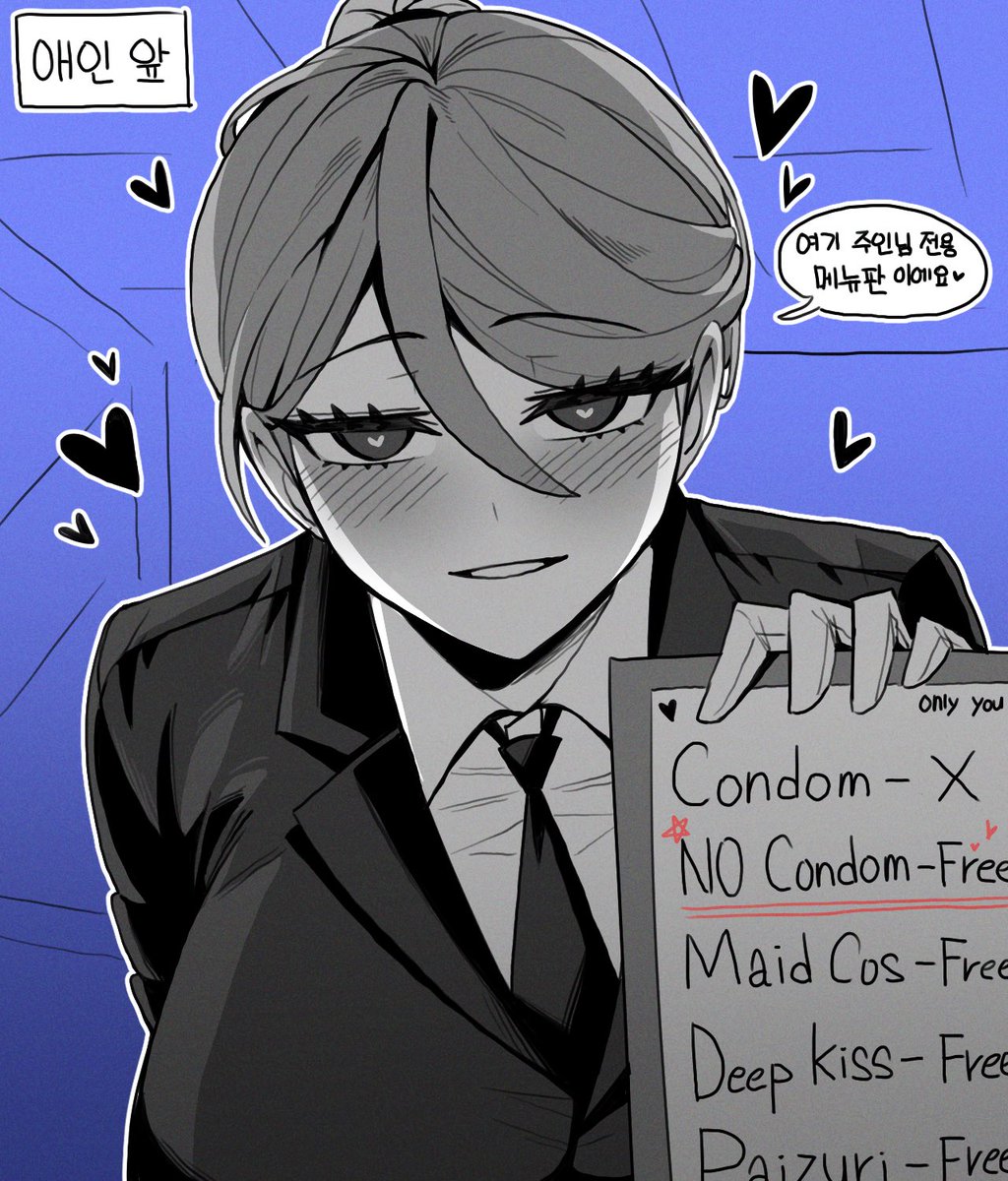 잘생긴 여친의 집사 코스프레