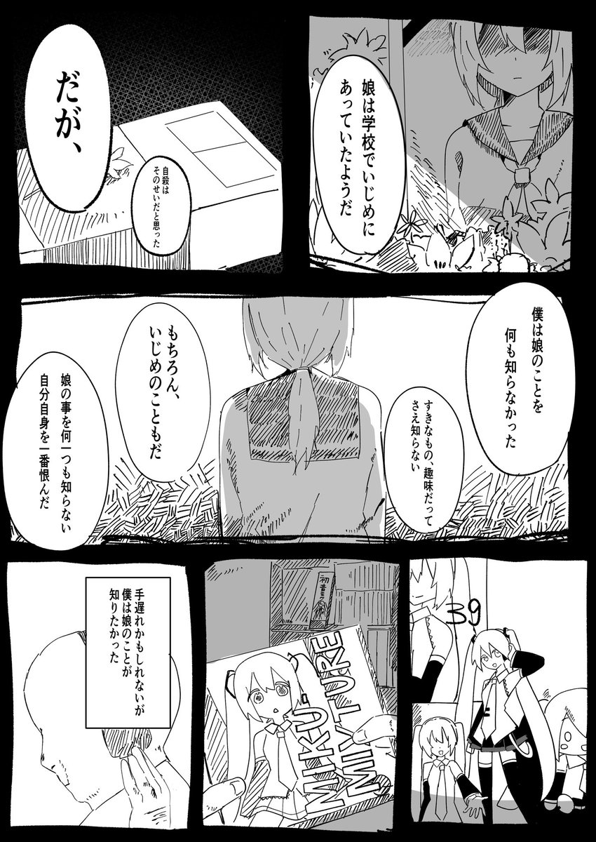 わいもにく tweet media