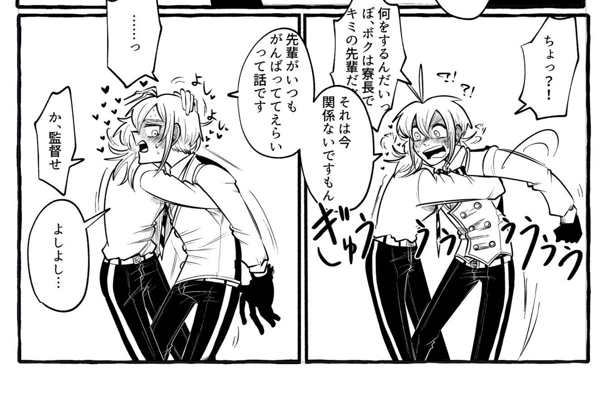 リド監次回予告 よしよし 