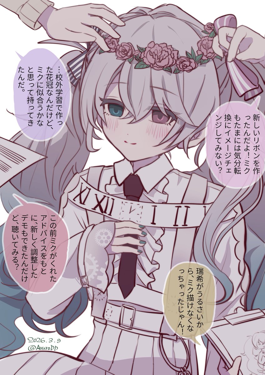 arunodd82's tweet photo. もうひとりじゃないのニーゴミク
#ミクの日 
#prsk_FA https://t.co/jmFz9DnM7V
