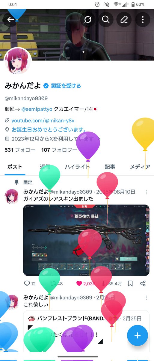 みかんだよ tweet media