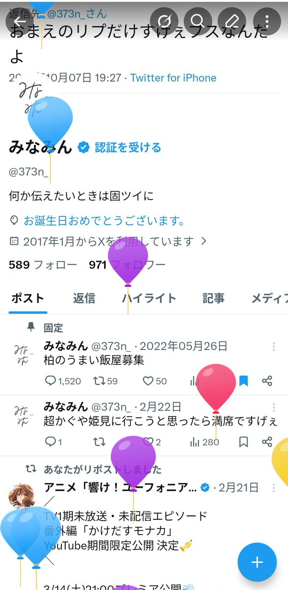 みなみん tweet media
