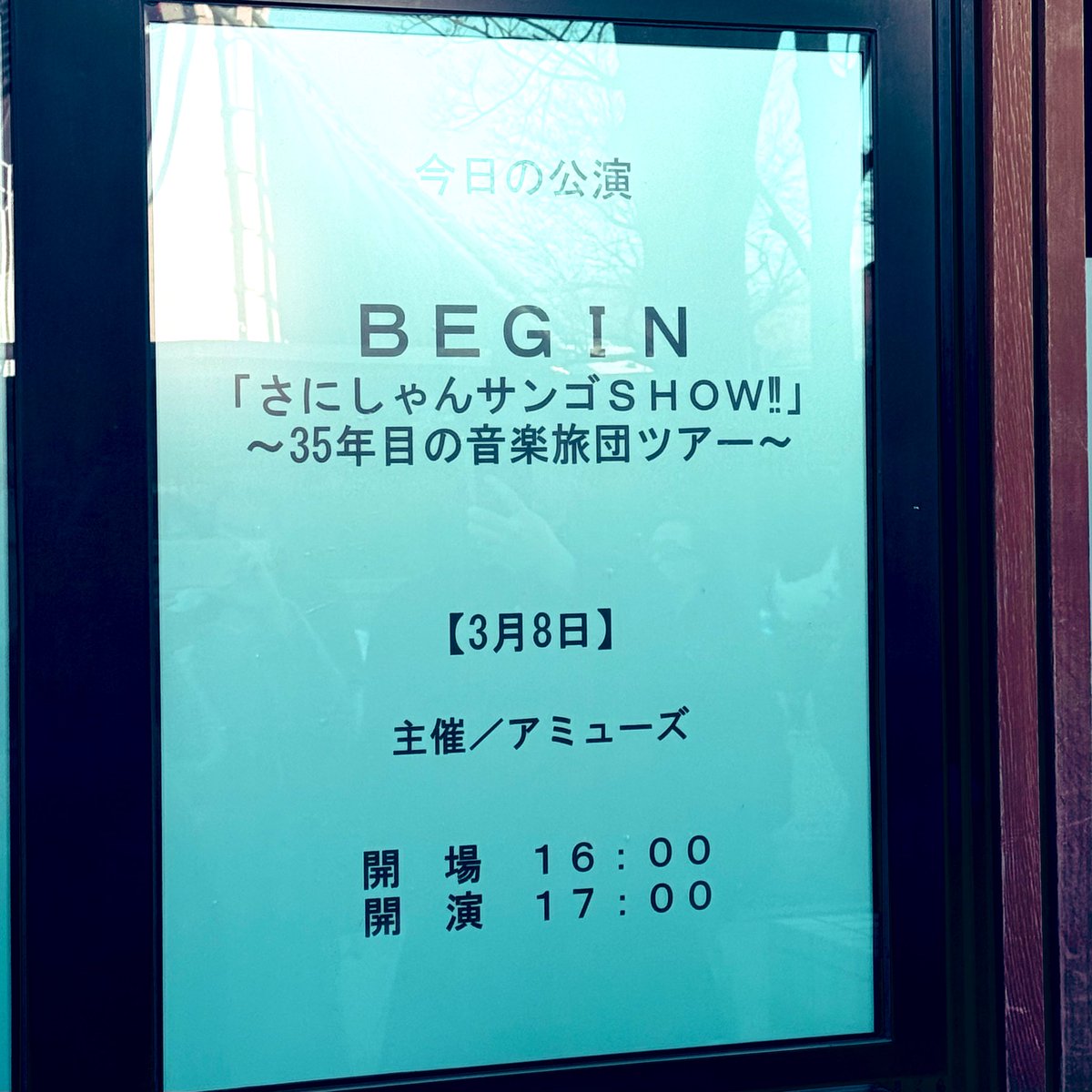 宮平直樹 from かりゆし58 /クダマツヒロシ(沖縄支店) tweet media