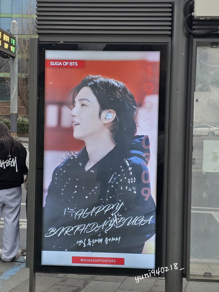 윤기야. 생일축하해 🎉 
앞면은 못찍었어. 사람 많아서 😇
#해피슈가데이
#여전한_서로의벗_서로의닻
#3월의_선물_슈가
#HappyBirthdaySUGA
HAPPY SUGA DAY