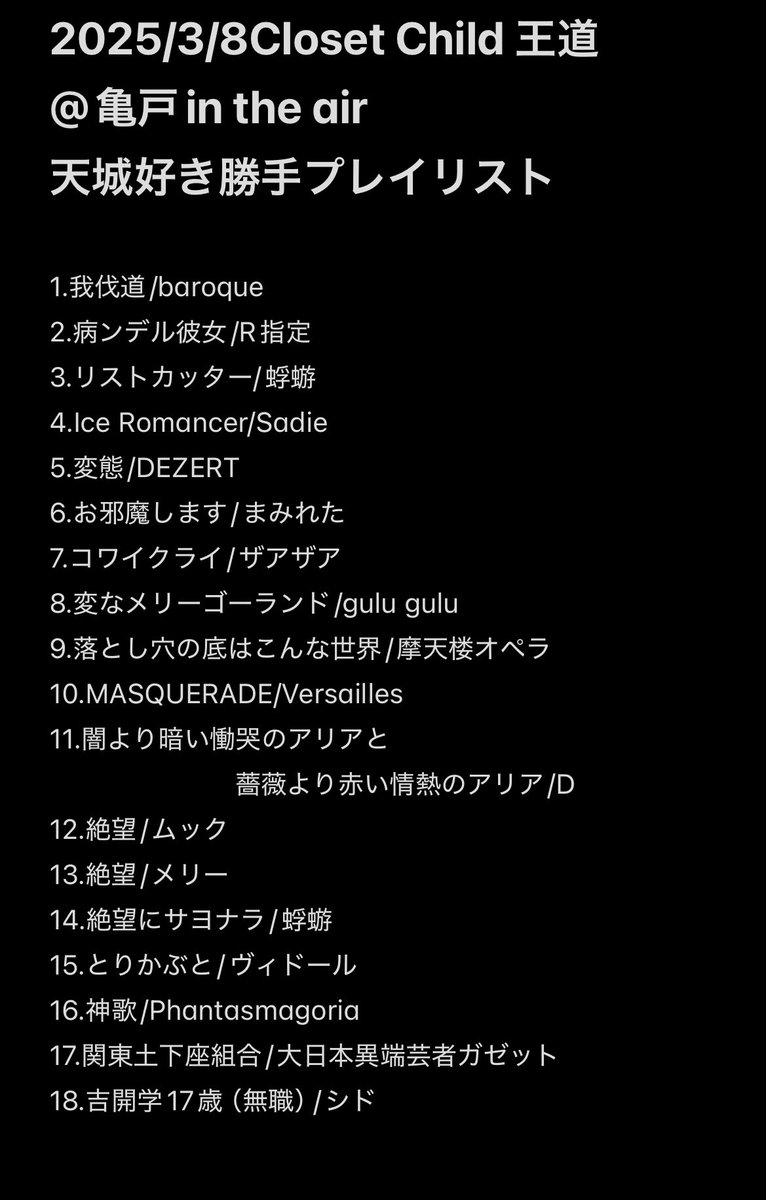 rintarou's tweet photo. #closetchild
Dir en grayのTシャツを着ていました。 https://t.co/djVvNiiT5d