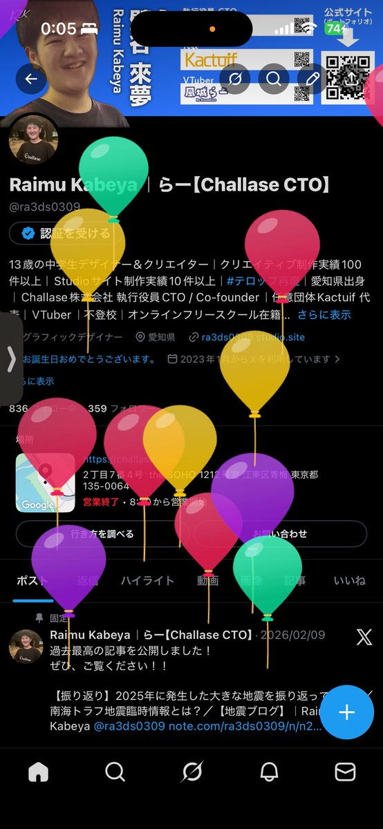 ra3ds0309's tweet photo. 14歳になりました！！！！ https://t.co/VqYjubKgeV