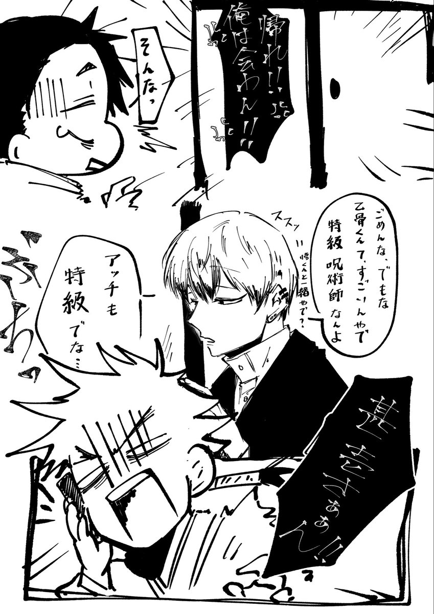 爆弾投下ナオヤ
乙直 