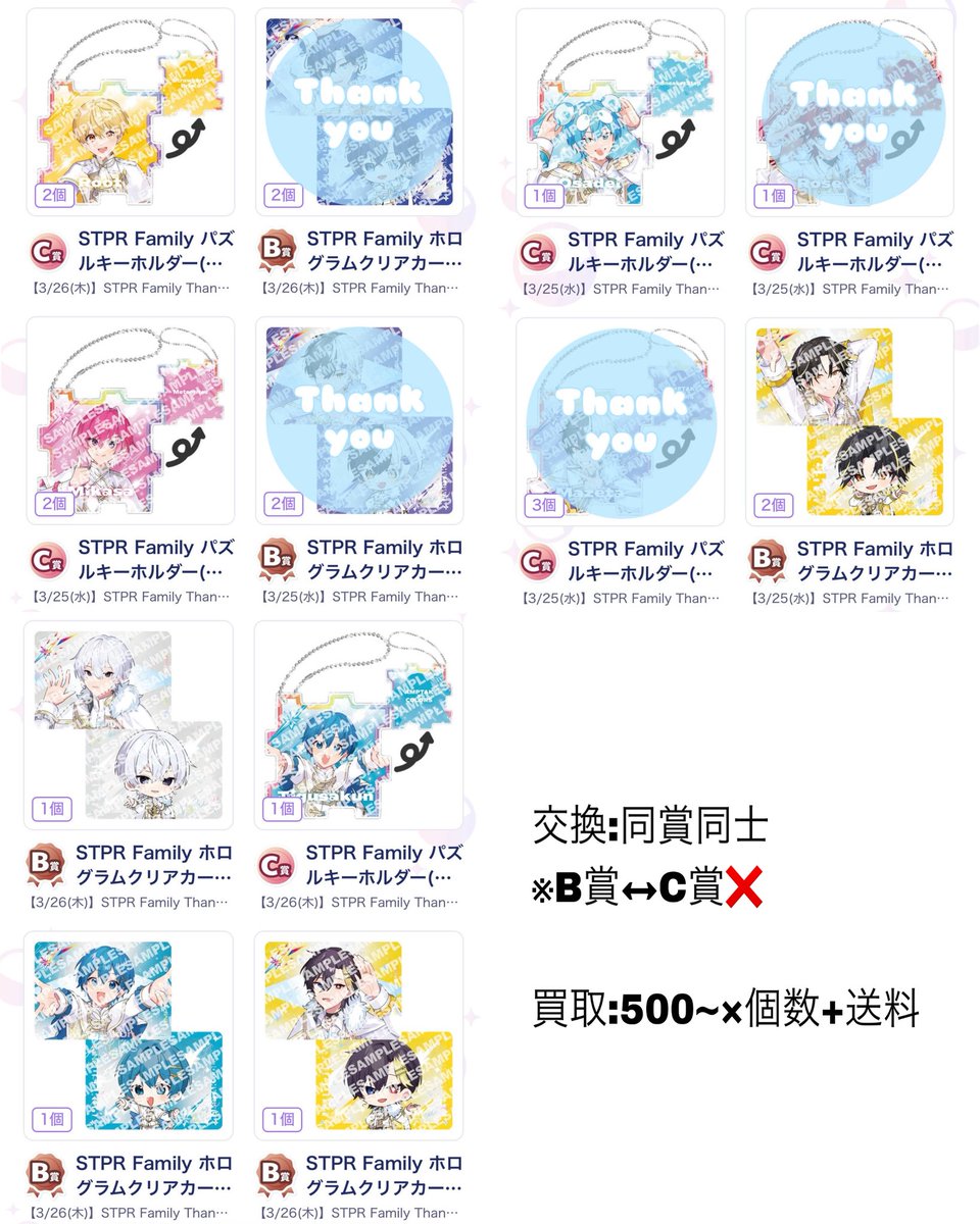 取引垢 tweet media