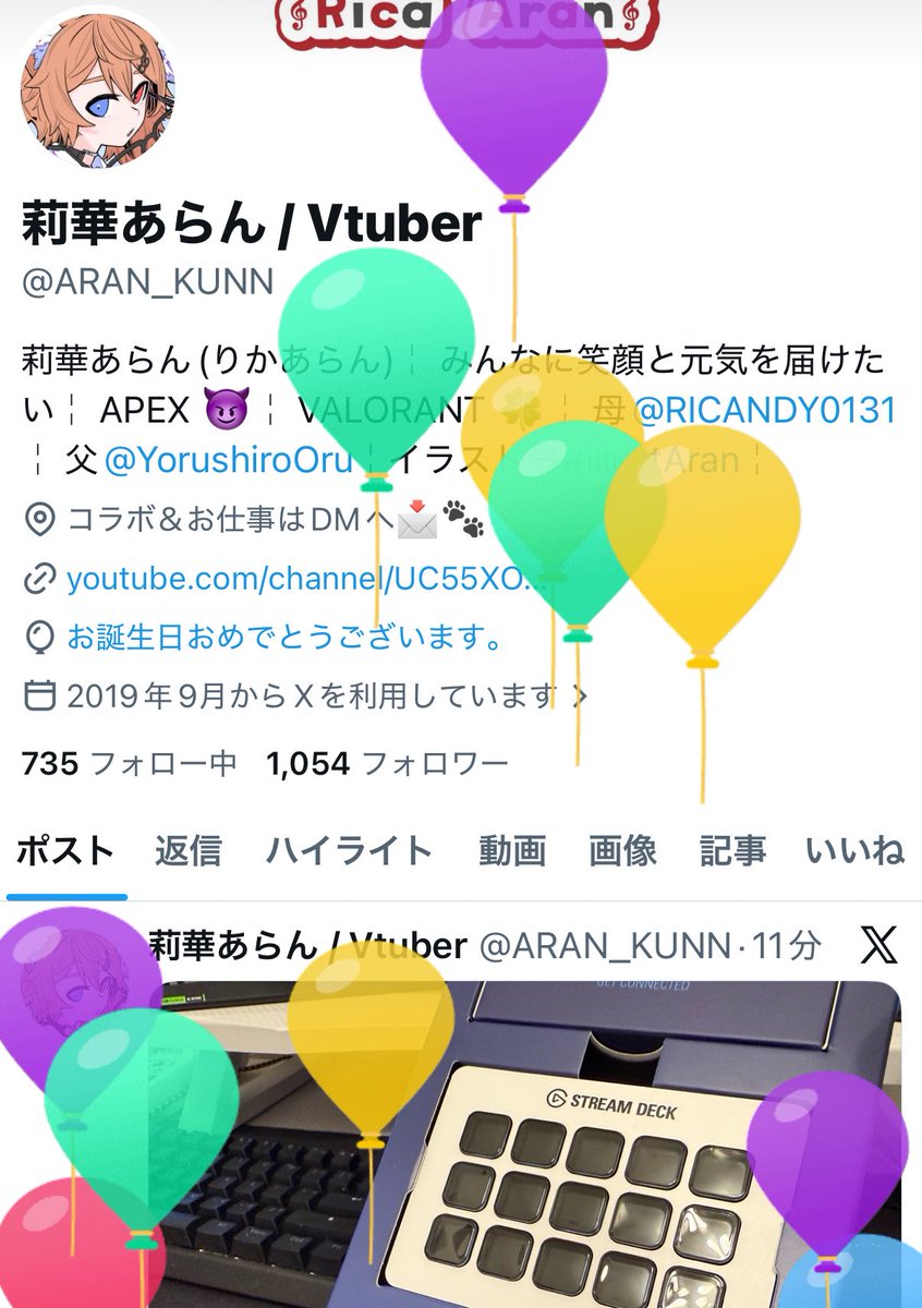 莉華あらん / Vtuber tweet media