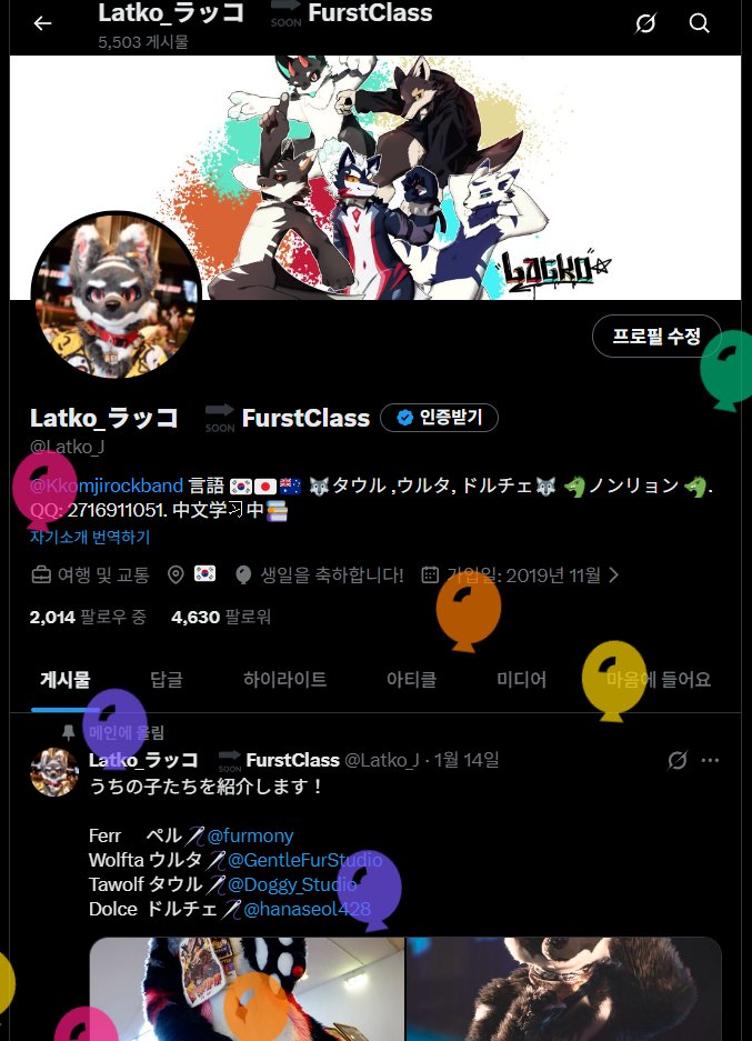 Latko_ラッコ　🔜 FurstClass tweet media