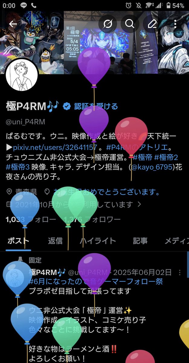 極P4RM🎶 tweet media