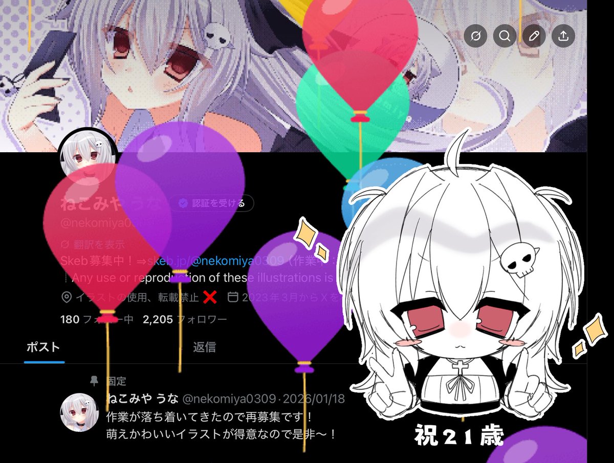 ねこみや うな️ tweet media