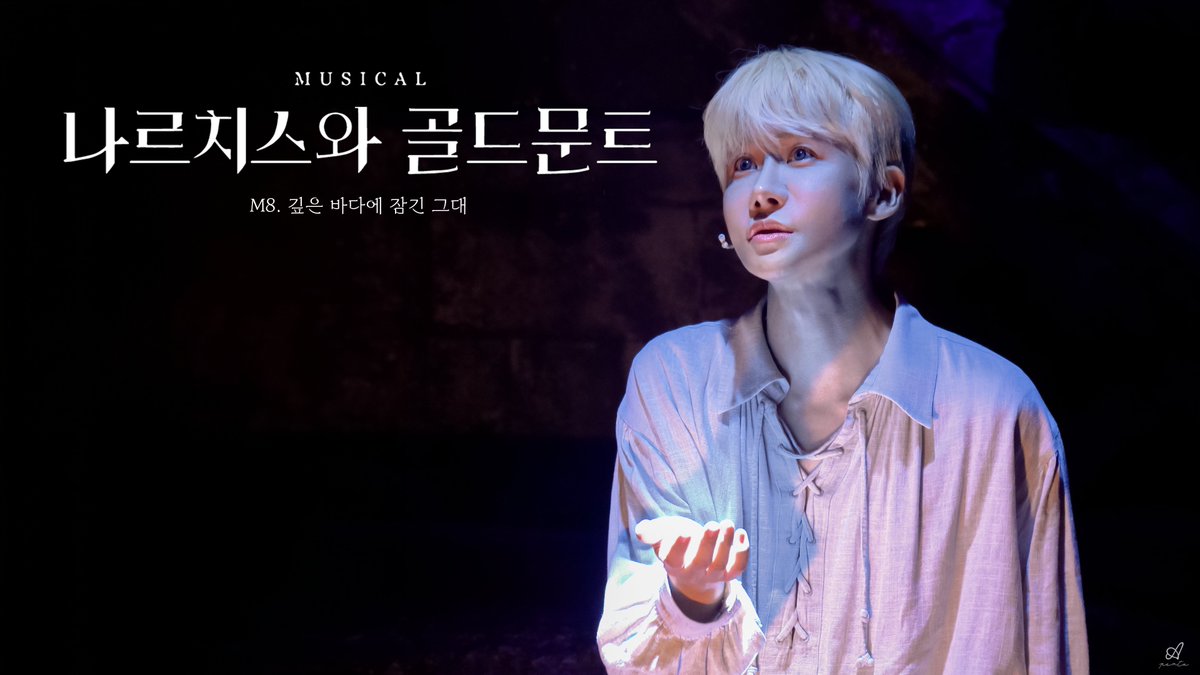 _Aperta_'s tweet photo. 260308 나르치스와 골드문트 밤공 스페셜 커튼콜
🕊️깊은 바다에 잠긴 그대

골드문트 #강찬 (F.)

4K Full ver. ➡️ https://t.co/DQ3AXtmD8Q https://t.co/iz2fi9R9MM