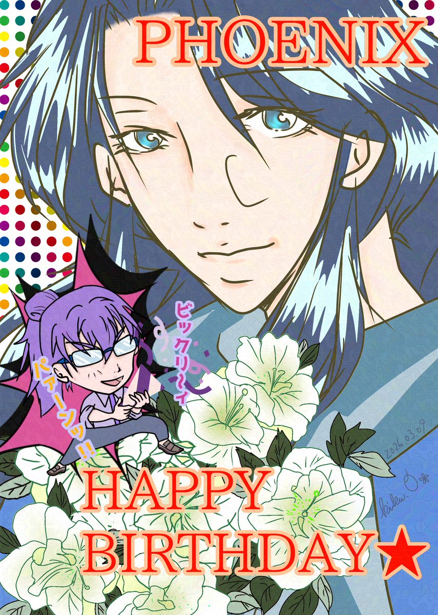 かついまアナザー　フェニックス誕生日スペシャル開催おめでとうございます‼️
という事でフェニさまお誕生日おめ‼️🌈✨️かついま遊びに行きたーい❤（…一般参加入場可…❓️💦）
ビッ活ぅぅぅぅぅぅ😆✨️
アイビスペイント3か月振りに開いたわ…
