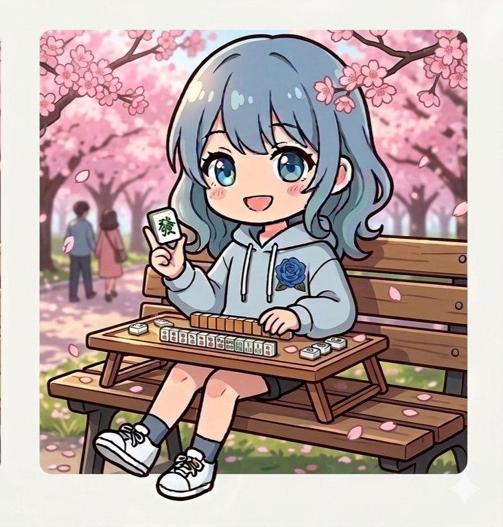 先週もありがとうございました😊
⚠️明日9日（月）は臨時休業させて頂きます🍵ご迷惑おかけ致します
🙇‍♂
〜今週のフリー〜
11日（水）〜13日（金）
17時30分OPEN
14日（土）12時OPEN
15日（日）貸切の為フリーお休み
16日（月）17時30分OPENです🀄
↓BlueRoseをイメージしたキャラ💙公園で🌸可愛い❤