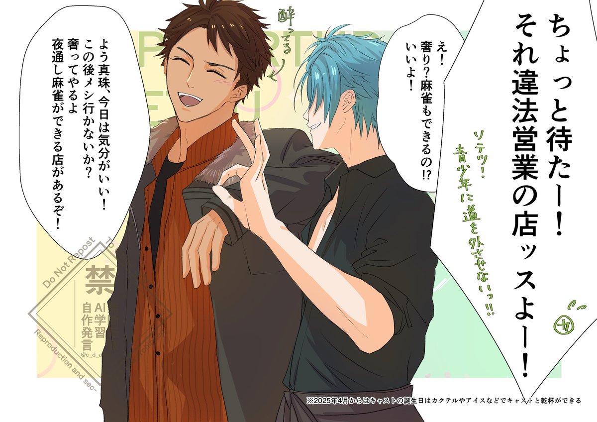 e_d_a_m_m's tweet photo. ★
ソテツさん
お誕生日おめでとうございます✨🥂

ソテツさんのおおらかで茶目っ気があって秘密を上手く隠すところ、そして色気…
魅力の幅の広さがとてもステキだと思います✨😊✨

ところでイグアナはお元気ですか??

#ソテツ誕生祭2026 
#blst_fa https://t.co/NlW02Ow4pG