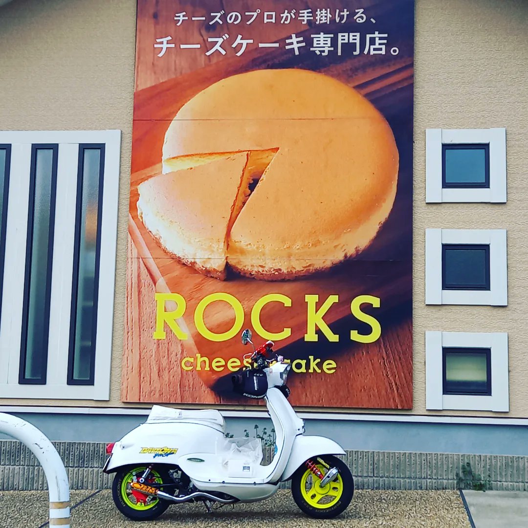 RAIGYO_VERSION's tweet photo. 【Cheesecake ROCKS】🧀
で、病院からの帰り道 ここから
結構 近くに チーズケーキ専門店
がある事から、チョットした
お土産がてら 買って帰る事に🤗
ちなみに 妻が 笑顔を見せるのは
こんな時だけだw‼️ 😱
超・貴重な瞬間w⁉️ 🤪
#CheesecakeROCKS
#チーズケーキ専門店
#ジョルカブ https://t.co/JlHKlQ9Ku2