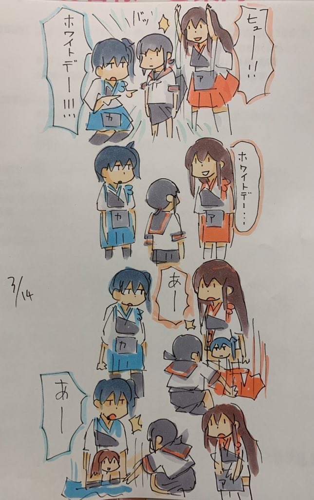 #私を構成する9人の艦娘 