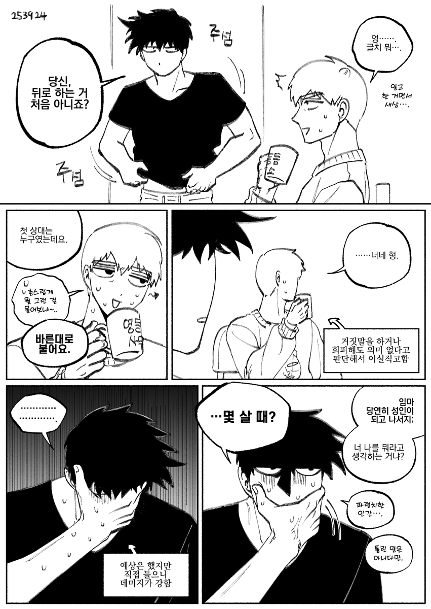 버츄얼알바생 tweet media