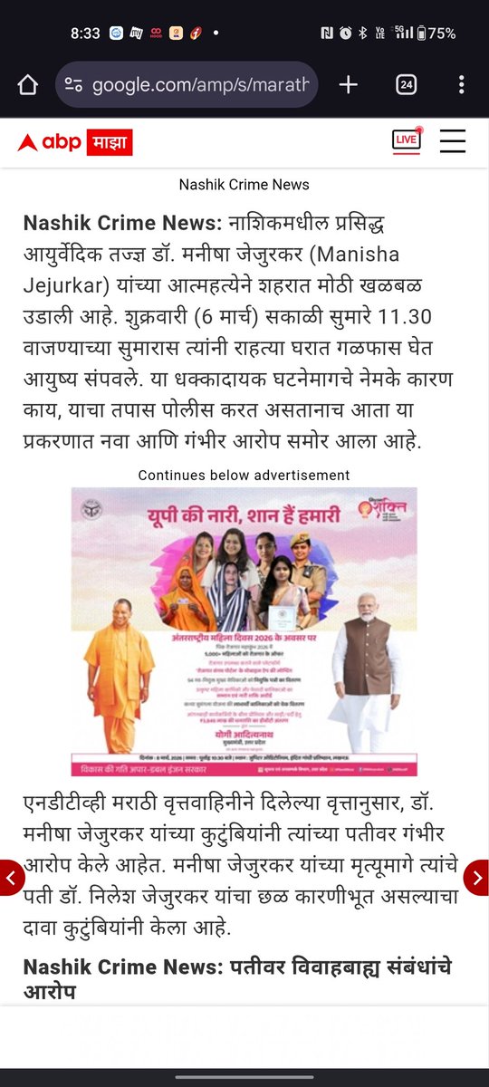सगळ्या बातम्या कॉपी पेस्ट असतात. दुसऱ्याच्या झेंद्यावर पंढरपूर फार काळ टिकणार नाही
