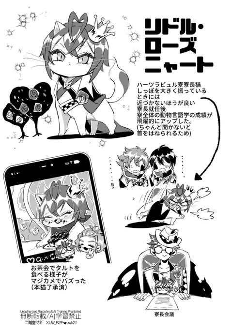 🌹🐱
※猫化 