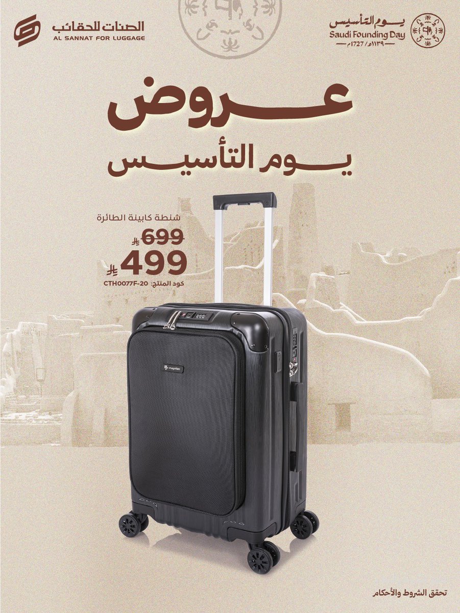 الصنات للحقائب tweet media