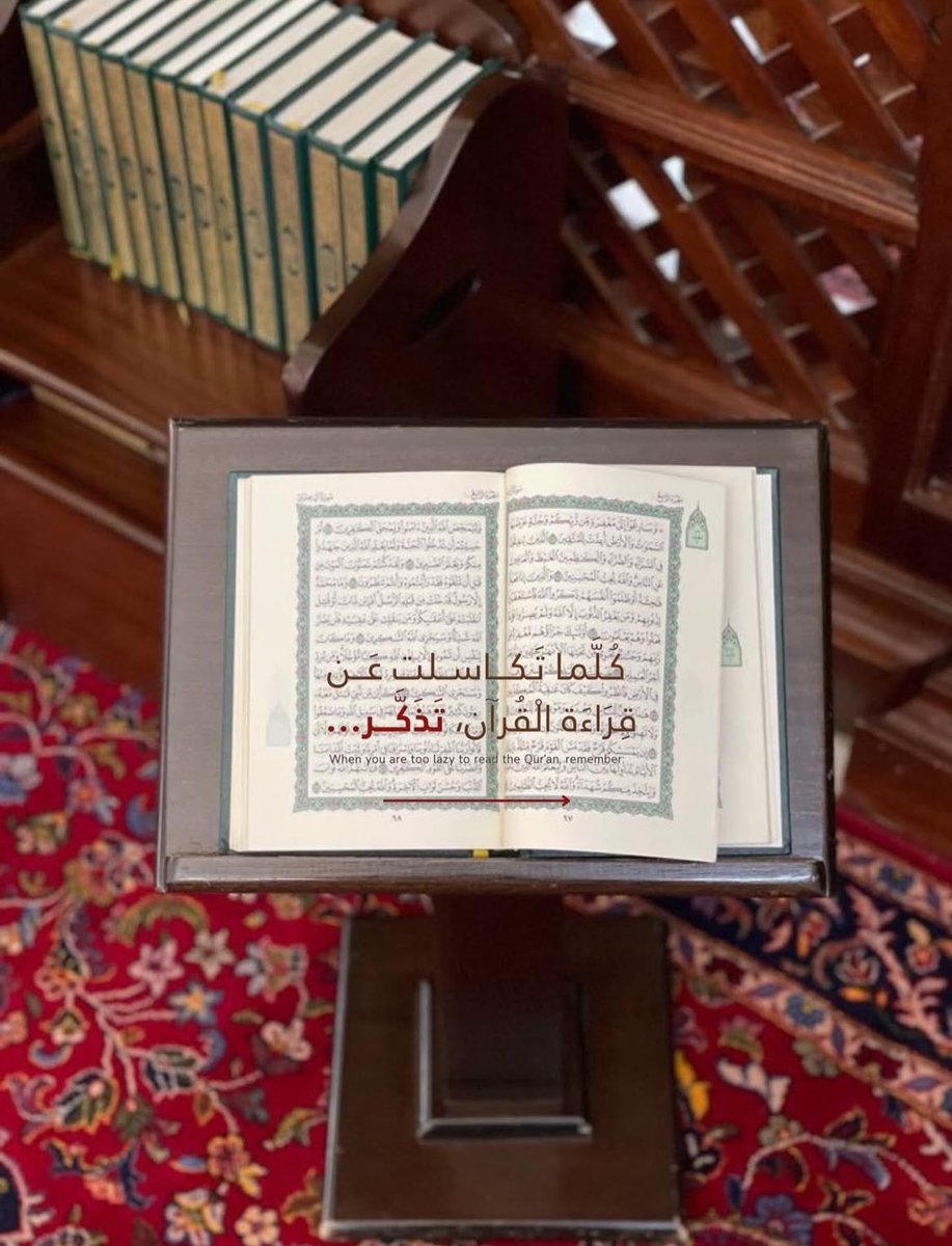 firdaws_school's tweet photo. كلما تكاسلت عن قراءة القرآن الكريم، تذكر وذكر بها غيرك 🤍🕊️

#القران_الكريم #رمضان #وردك_القرآني https://t.co/hI5lfhie8E