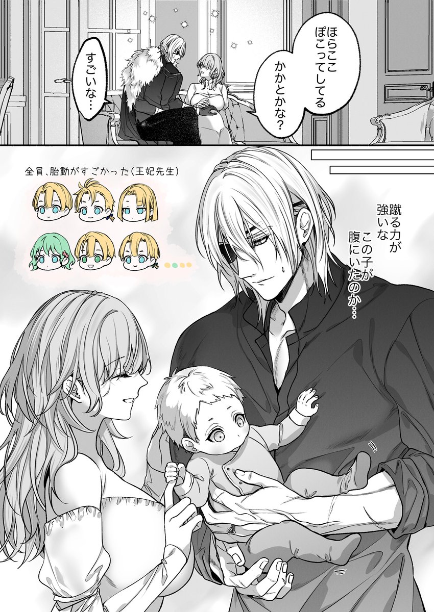 ディミレス
「陛下の遺伝子、強すぎませんか」