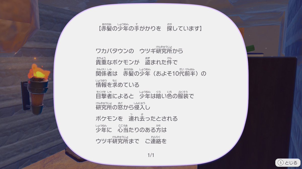 金銀のあいつかーってなった