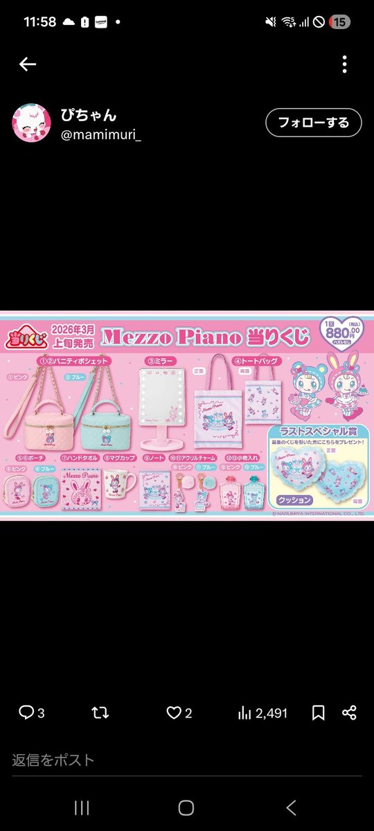 さくらもち tweet media