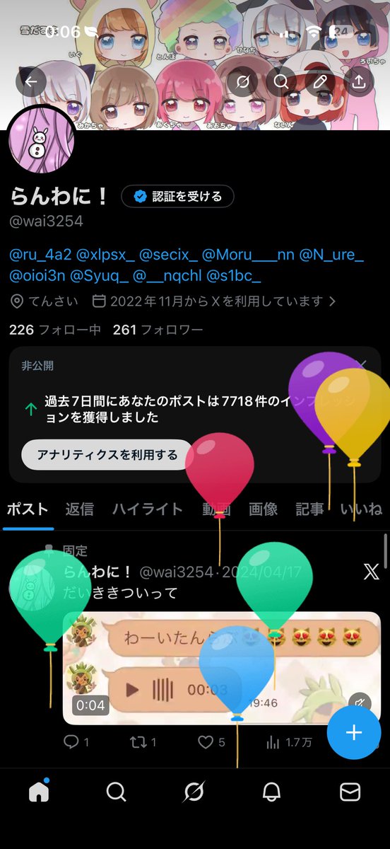 らんわにわに！ tweet media