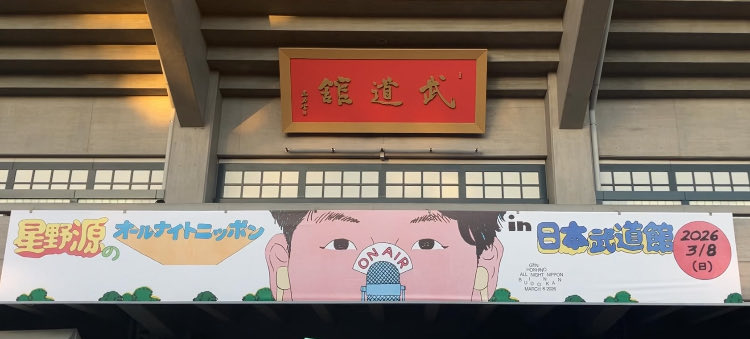 ynoo66's tweet photo. 今週来てくださったお客様、ありがとうございました🤍😊

今日は弾丸で武道館へ…！
推し活満喫してきました☺️
楽しんだん分来週もがんばります🙌

▼グラーティア出勤日

3/10（火）17:00〜23:00
3/13（金）18:00〜22:00
3/14（土）17:00〜23:00 https://t.co/PN8ucKOO2p