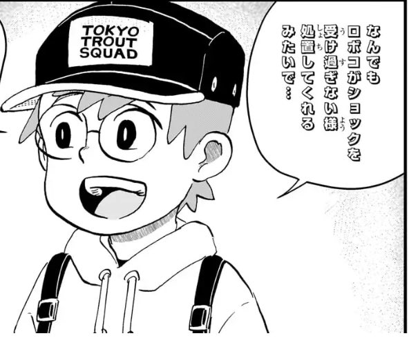 平ロボコ【僕とロボコ公式】🦵 on X: 