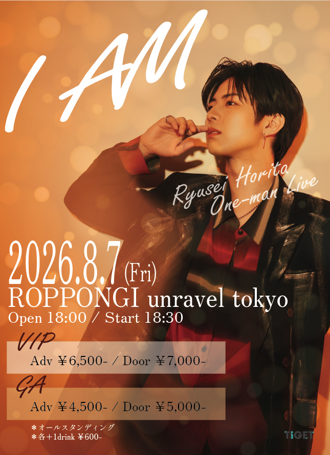 堀田竜成(Ryusei) tweet media