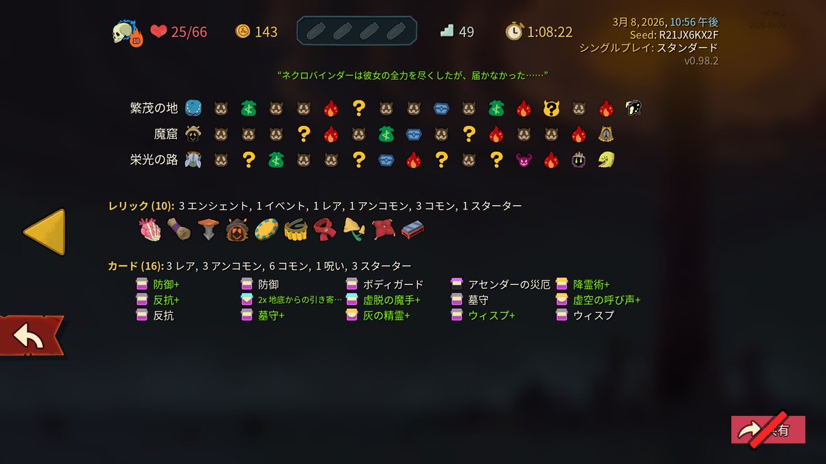 JeVst's tweet photo. ネクロバインダーでA10クリア
ネクロは地底からの引き寄せとバンシーの叫びがOP https://t.co/r2p0BaVXbP