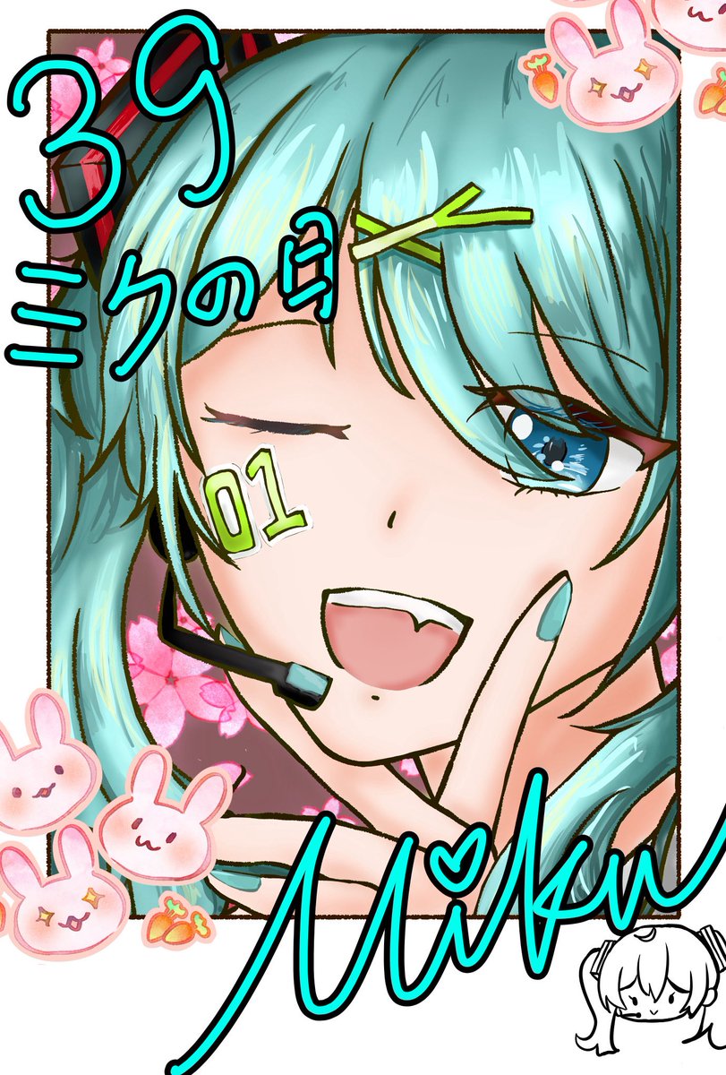 _night_ya's tweet photo. ミクの日おめでとう🎉
#ミクの日　#ミクの日2026 https://t.co/N1XszECCh7
