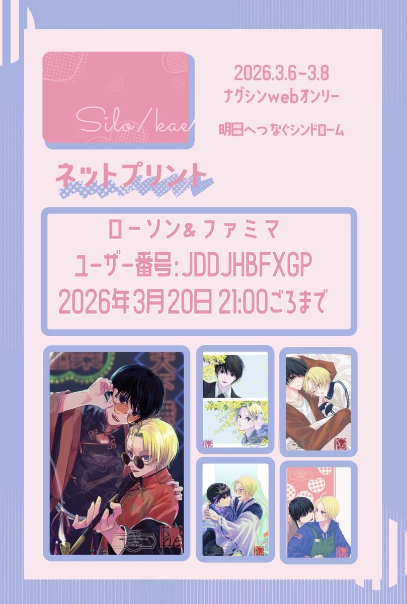 kae🐰️🩵🐰原稿やる tweet media