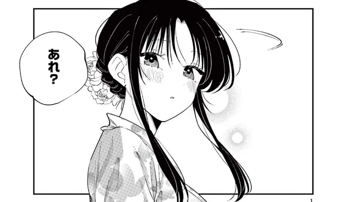 #となりの席のヤツがそういう目で見てくる 最新話更新されました‼️👀✨⬇️
https://t.co/tUaaojNdb4 