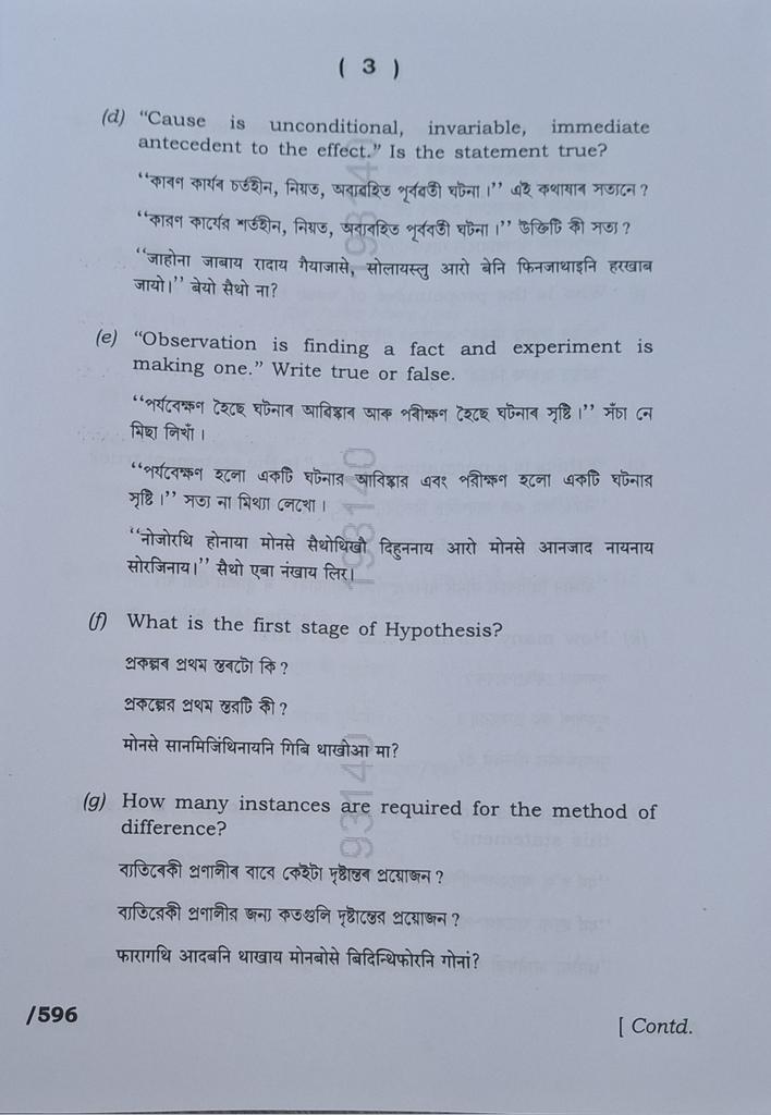 nnvca7's tweet photo. HS FINAL EXAM 2025-26 Date: 7 Feb 
Logic &amp; Philosophy #ASSEB #SEBA #nnvca https://t.co/isWMDEuxAa