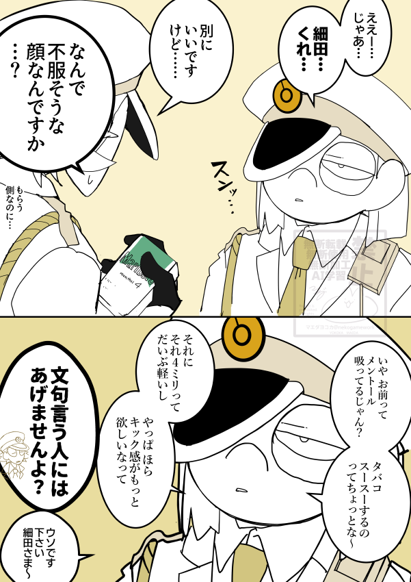 nekogamework's tweet photo. 本日の心臓MV警官トリオです。前にBSで上げてた漫画の清書版です。半田さんがタバコ切らしちゃった～って言ってるお話2枚+おまけ2枚。

なお『細田さんはメンソール系の煙草を吸ってる』という希望的観測を含みます。 https://t.co/Kgly2BAaXL