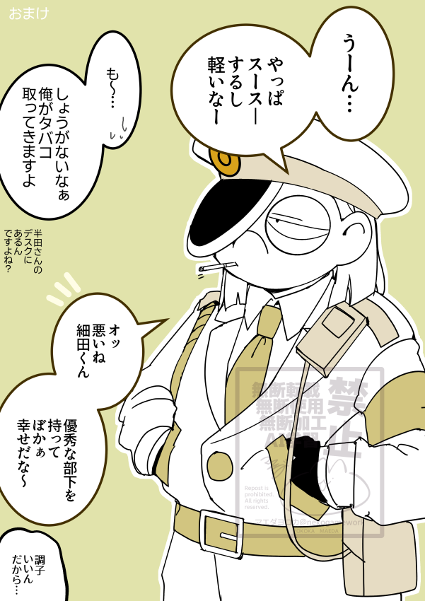 nekogamework's tweet photo. 本日の心臓MV警官トリオです。前にBSで上げてた漫画の清書版です。半田さんがタバコ切らしちゃった～って言ってるお話2枚+おまけ2枚。

なお『細田さんはメンソール系の煙草を吸ってる』という希望的観測を含みます。 https://t.co/Kgly2BAaXL