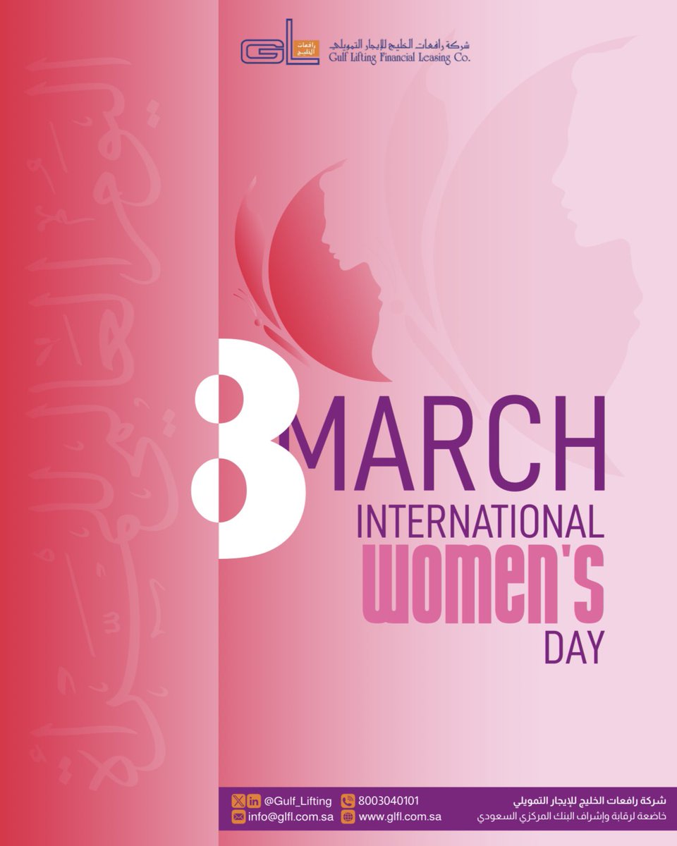 Gulf Lifting Financial Leasing Co. (GLFL) tweet media